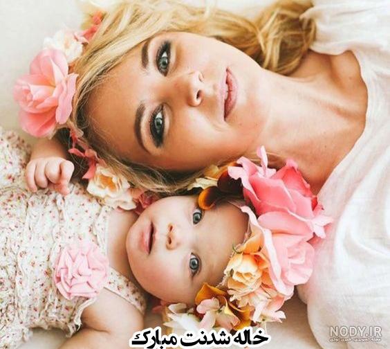 عکس نوشته رفیق خاله شدنت مبارک عکس نوشته رفیق خاله شدنت مبارک
