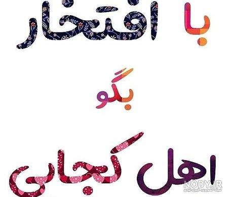 عکس نوشته سوال ازاد عکس نوشته سوال ازاد