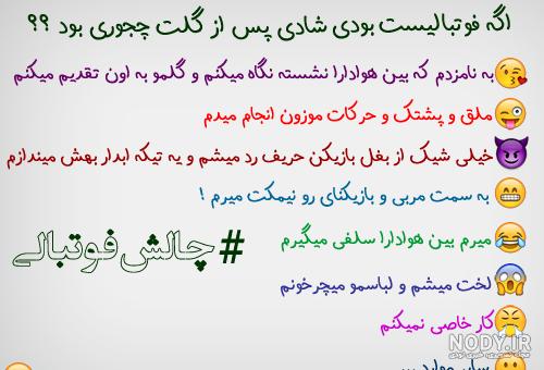 عکس نوشته سوالی بامزه عکس نوشته سوالی بامزه
