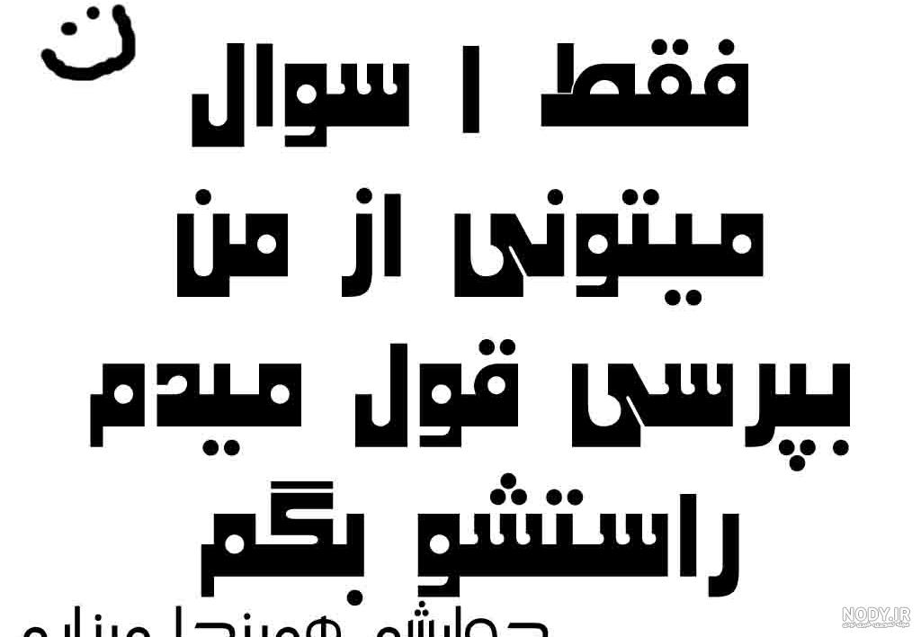 عکس نوشته چالش اینستا عکس نوشته چالش اینستا