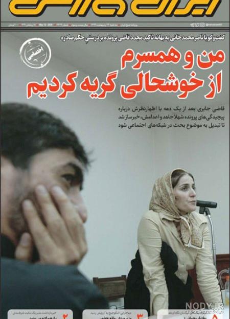 عکس های شهلا جاهد و ناصر محمدخانی