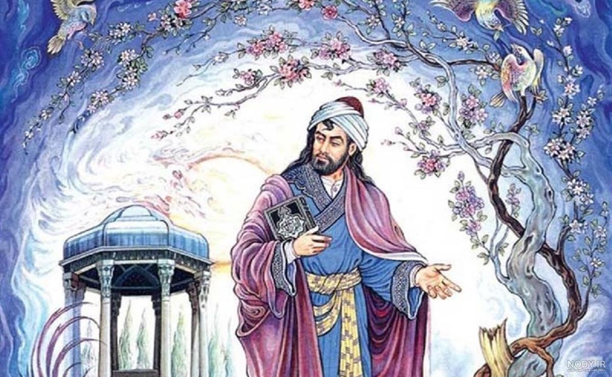 عکس همسر حافظ شیرازی عکس همسر حافظ شیرازی
