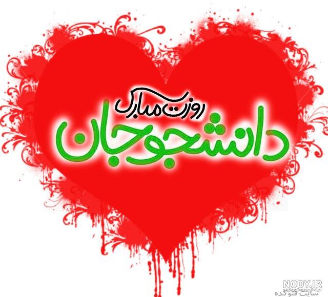 عکس پروفایل دختر دانشجو
