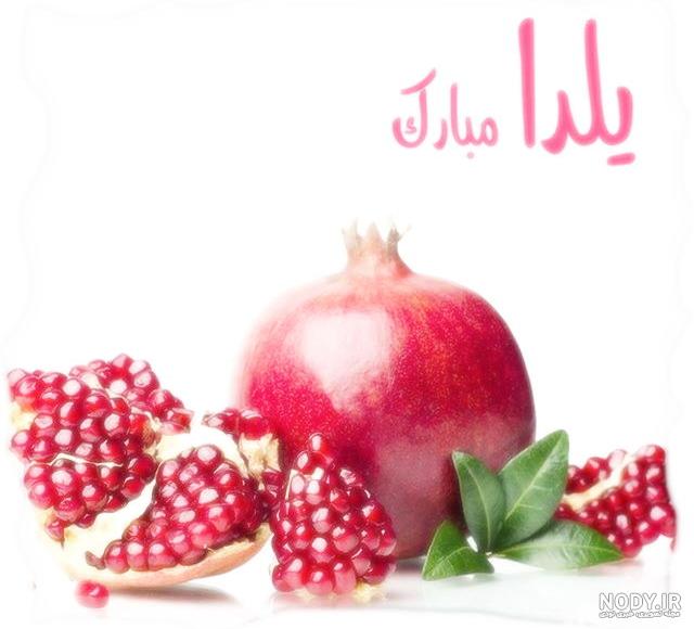 عکس پروفایل یلدا عاشقانه