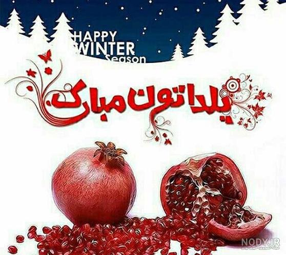 عکس پروفایل یلدا عاشقانه