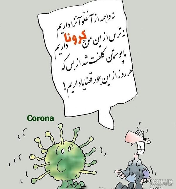 عکس کاریکاتور خنده دار عکس کاریکاتور خنده دار