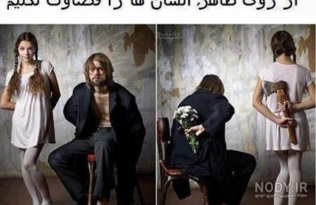 عکس کاریکاتور طنز عکس کاریکاتور طنز