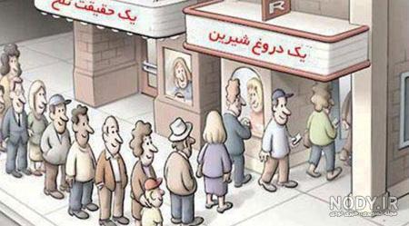 عکس کاریکاتور نقاشی عکس کاریکاتور نقاشی