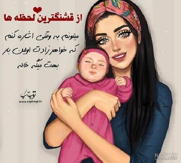 فرشته خاله زمینی شدنت مبارک فرشته خاله زمینی شدنت مبارک