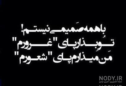 لاتهای تهران