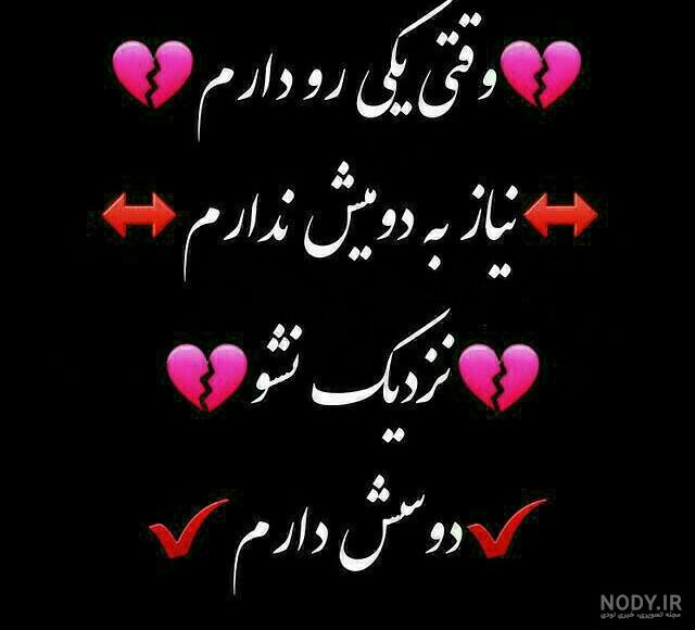 متن دوست دارم با خط زیبا متن دوست دارم با خط زیبا