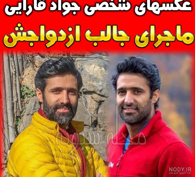 مستند جواد قارایی مستند جواد قارایی
