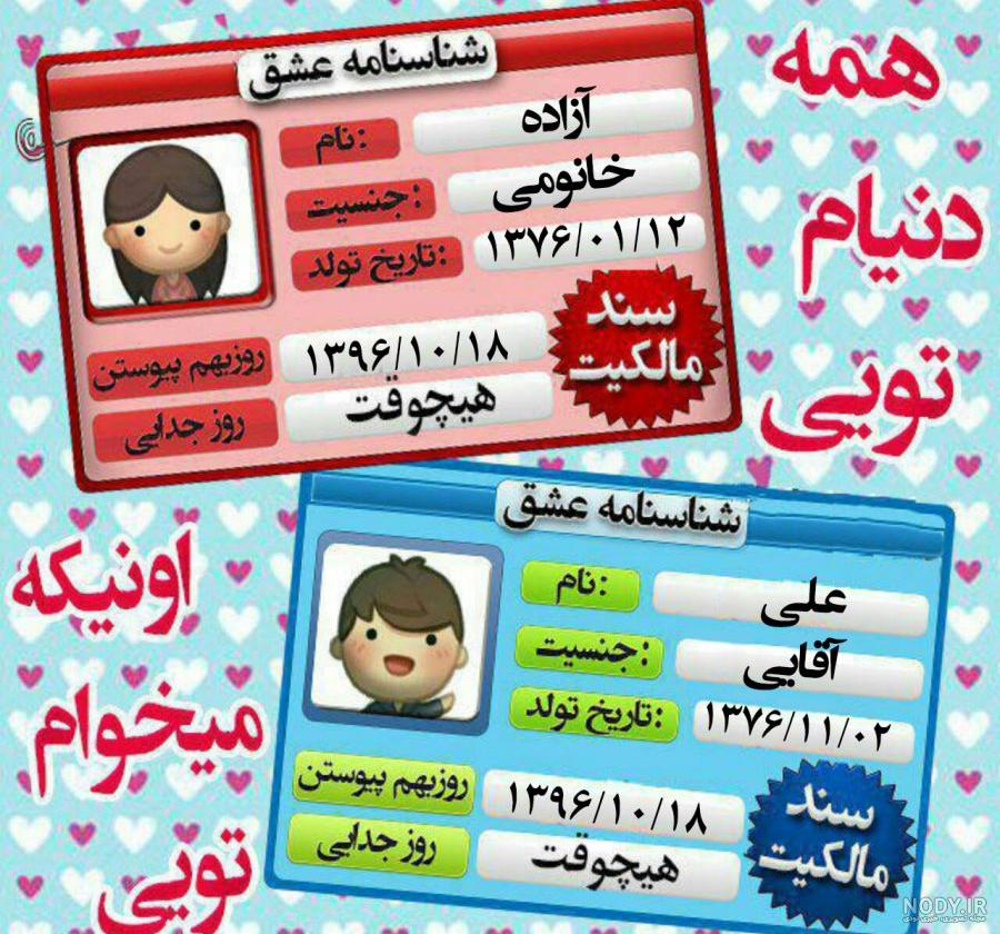 معنی اسم آزاده برای پروفایل