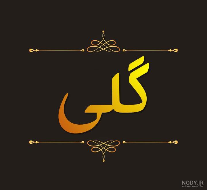 معنی اسم محمد