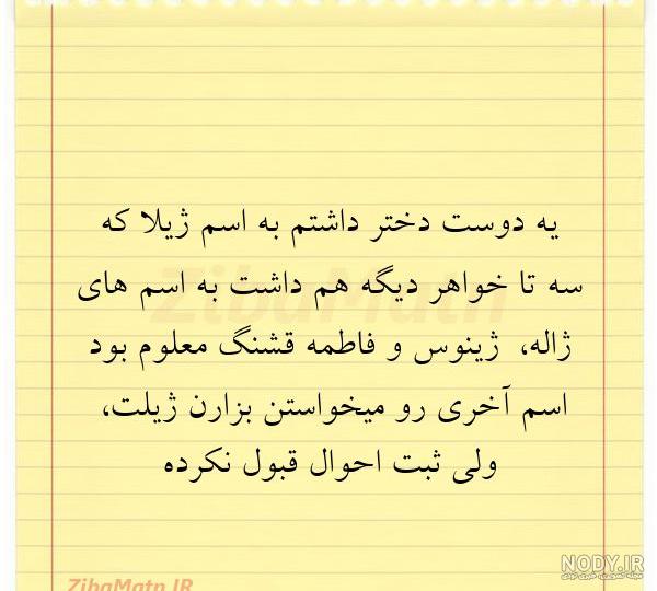 معنی اسم ژیلا معنی اسم ژیلا