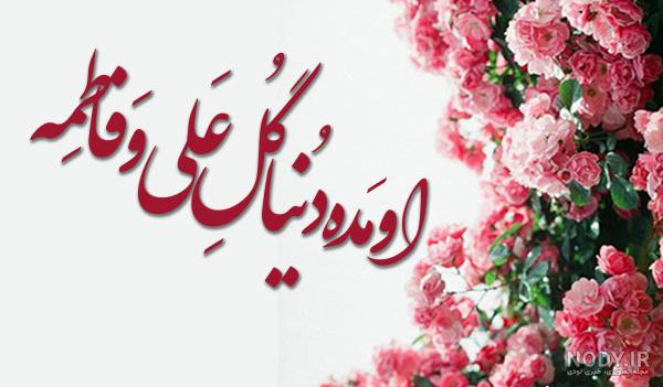 مولودی ولادت حضرت زینب