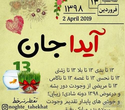 میکس اهنگ ایدا