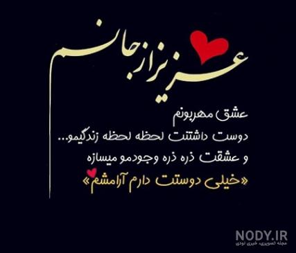 نفس دوستت دارم نفس دوستت دارم