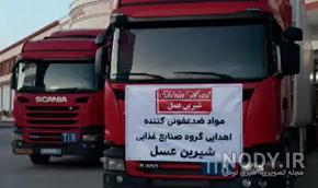 نمایندگی شیرین عسل