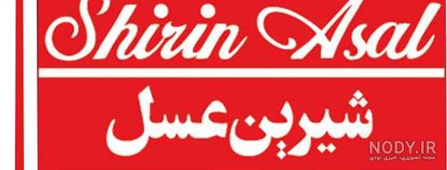 نمایندگی شیرین عسل در کاشان