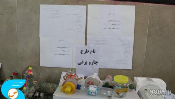 نمونه طرح جابربن حیان نمونه طرح جابربن حیان