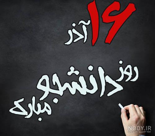 پروفایل دانشجو