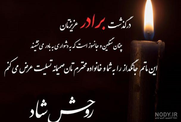 پروفایل فوت پروفایل فوت