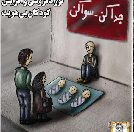 کاریکاتور خنده دار روحانی کاریکاتور خنده دار روحانی