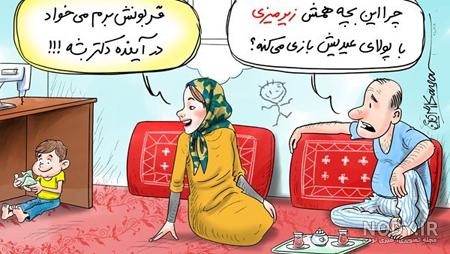 کاریکاتور طنز اجتماعی کاریکاتور طنز اجتماعی
