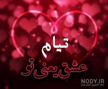 کلیپ تولدت مبارک آرتین