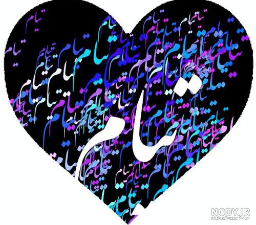 کلیپ تولدت مبارک آمنه جان