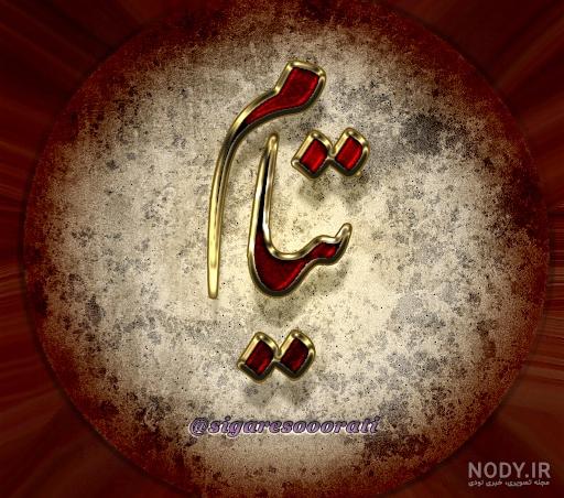 کلیپ تولدت مبارک اکبر جان