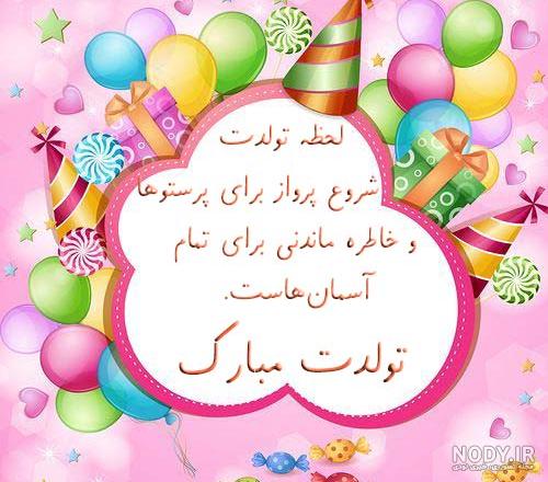 کلیپ تولدت مبارک جاری عزیزم