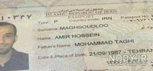 عکس پاسپورت خالی عکس پاسپورت خالی