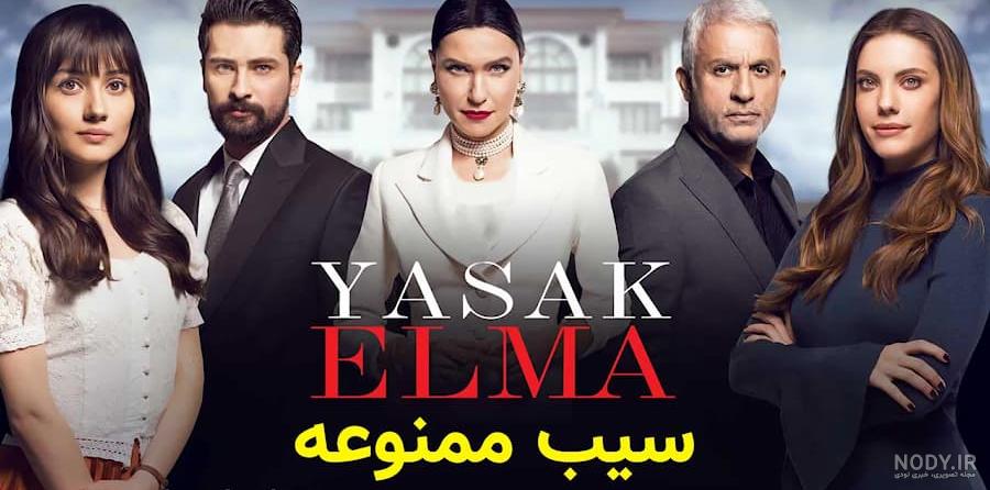 ییلدیز با کریم ازدواج میکنه دوبله فارسی