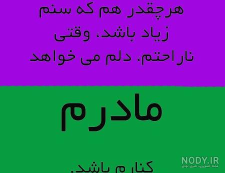 شعر تولد مادر