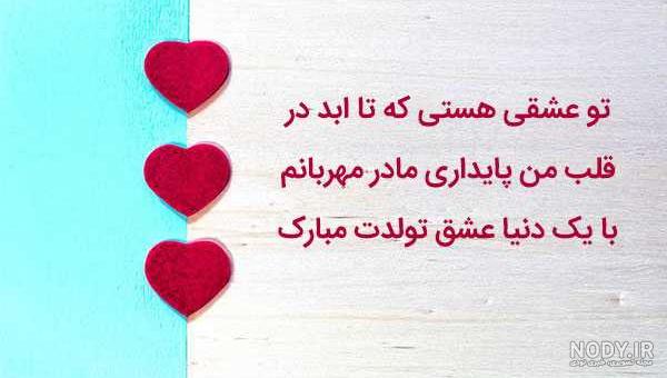 وضعیت برای تولد مادر