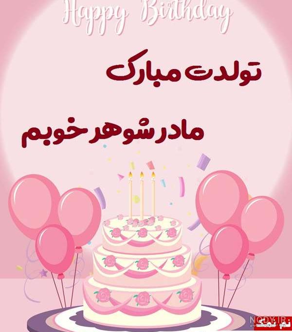 وضعیت برای تولد مادر