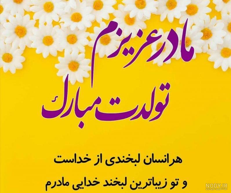 کلیپ احساسی تولد مادر