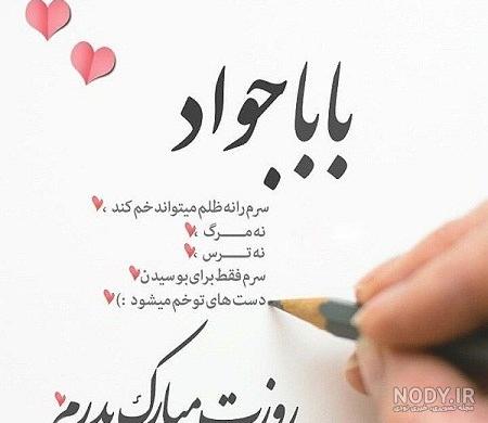 استوری روز مرد