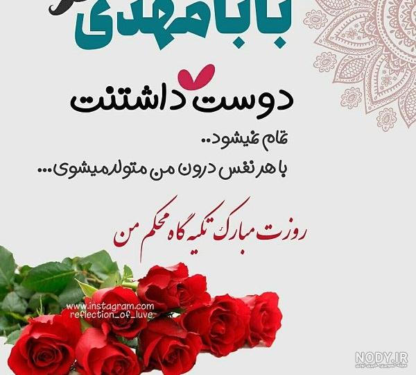 استیکر اسم جواد