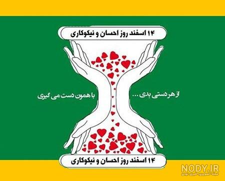 جشن نیکوکاری نقاشی در مورد نیکوکاری جشن نیکوکاری نقاشی در مورد نیکوکاری