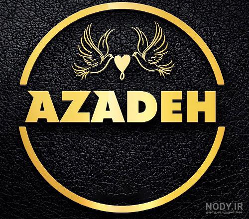 جمله درباره ازاده