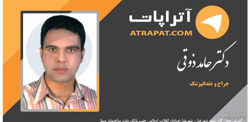 دانلود ویس احمد ذوقی 1