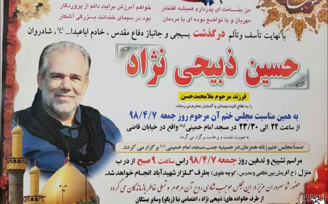 دکتر رضا علیزاده دانشگاه سهند دکتر رضا علیزاده دانشگاه سهند