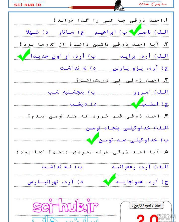 ریمیکس احمد ذوقی جاکن