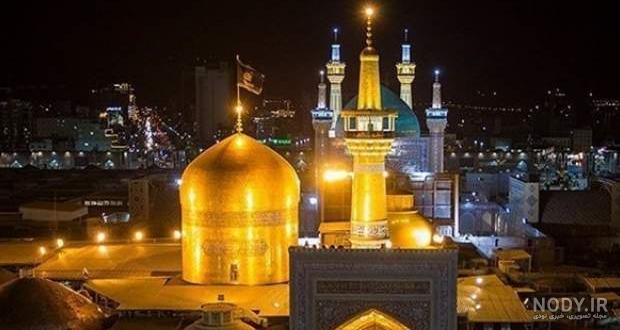 عکس حرم امام رضا علیه السلام