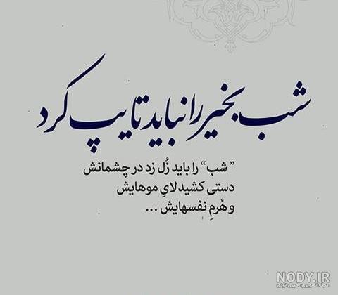 عکس شب بخیر ساده عکس شب بخیر ساده