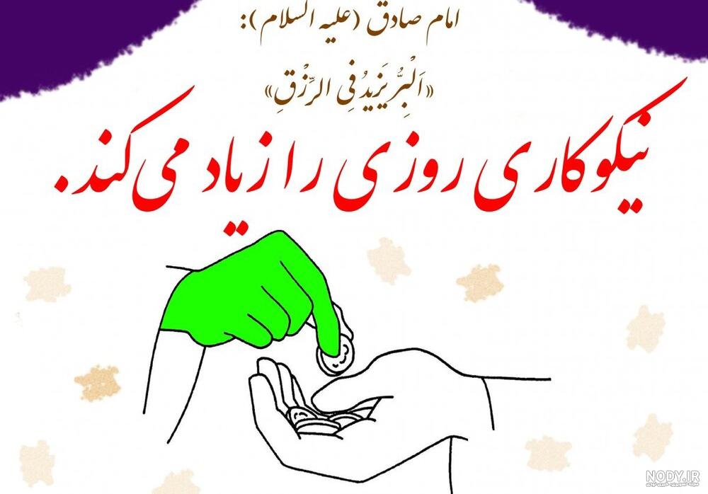 عکس نوشته احسان و نیکوکاری عکس نوشته احسان و نیکوکاری