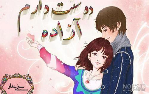 عکس نوشته اسم آزاده در قلب
